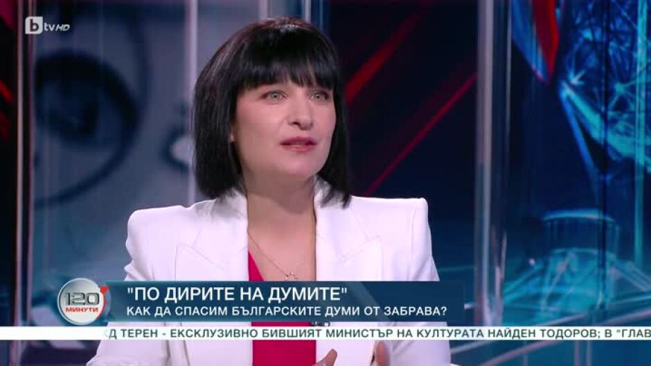 "По дирите на думите"