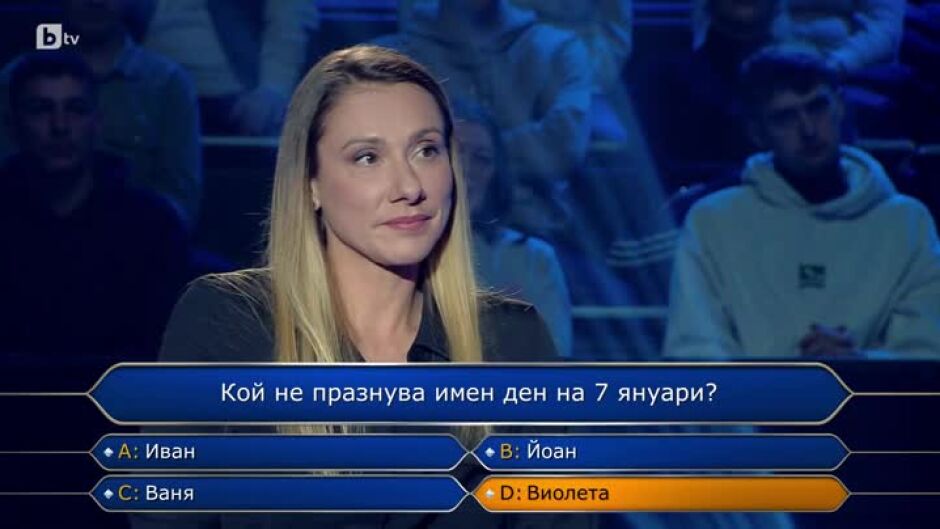 Стани богат - 20.03.2024 (2 част)