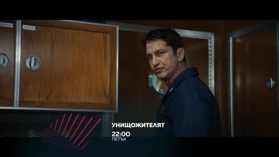 "Унищожителят" петък в "Бандата на Екшън" по bTV Action