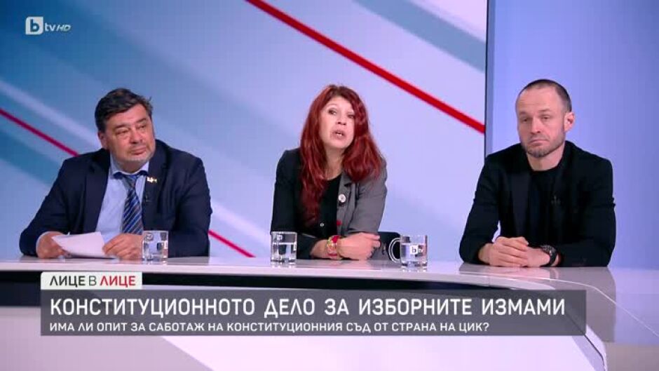 Има ли опит за саботаж на Конституционния съд от страна на ЦИК?