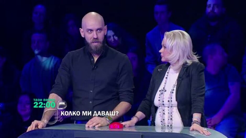 Тази вечер в "Колко ми даваш?" ще видите...