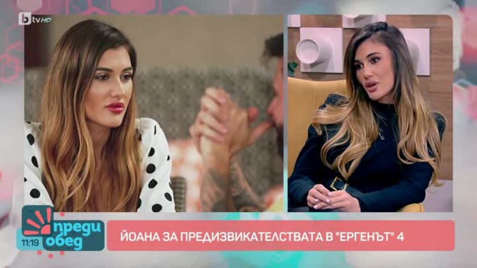 Студио "Ергенът": Как се чувства Йоана, след като напусна "Ергенът"?