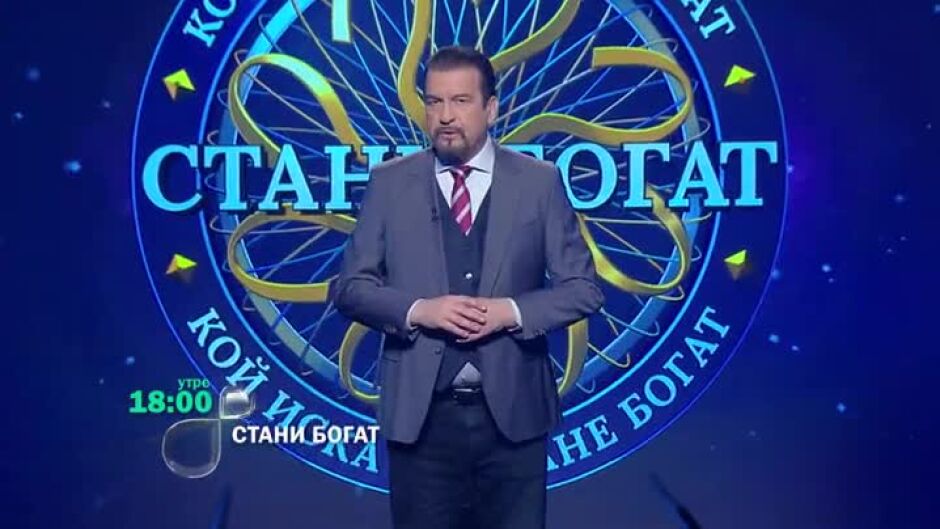 Утре вечер в "Стани богат": Колко бащи имат Том и Джери?