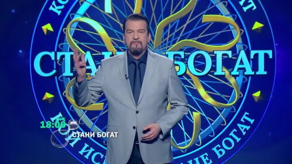 Утре вечер в "Стани богат": Кога художниците пишат поеми?