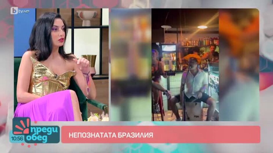 Директно от Рио де Жанейро: Колко е опасно във фавелата?