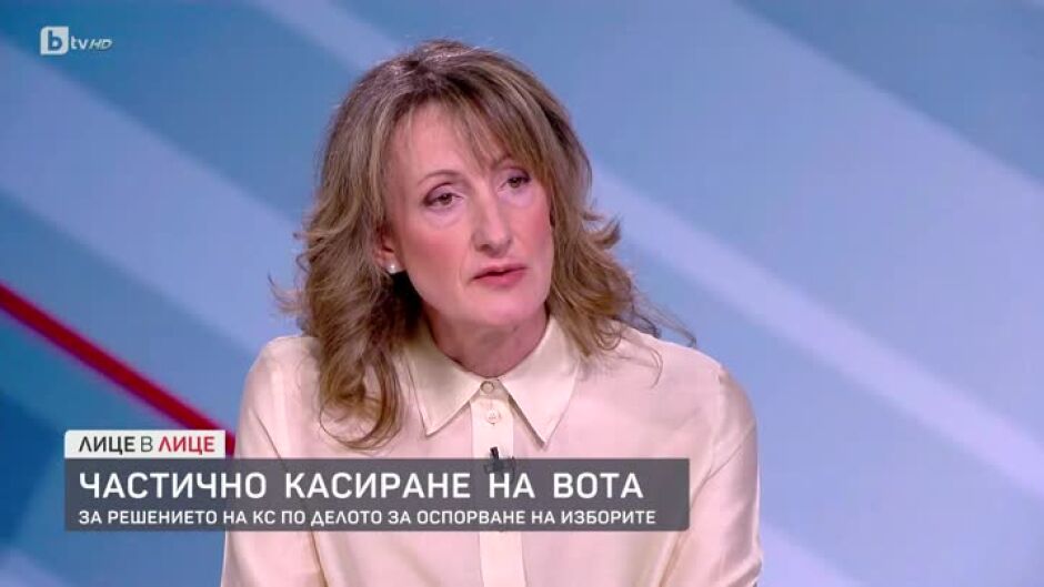 Частично касиране на вота