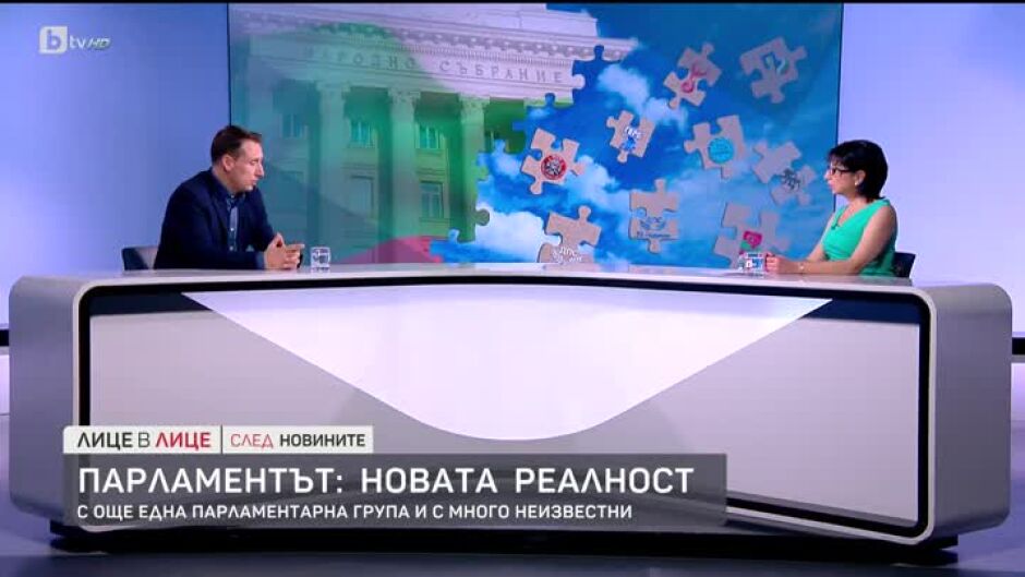 Парламентът: Новата реалност