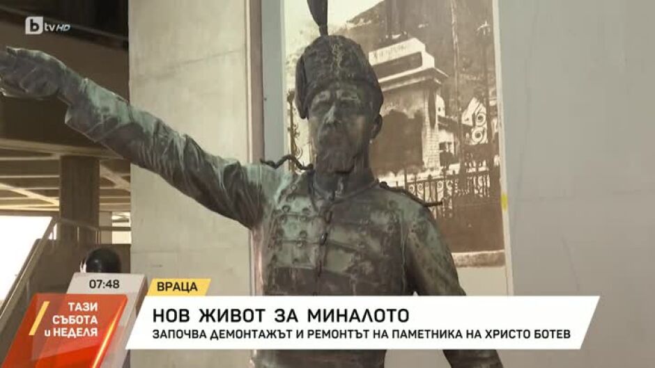Започва демонтаж и ремонт на паметника на Христо Ботев
