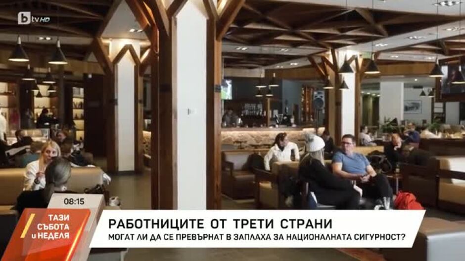 Работниците от трети страни