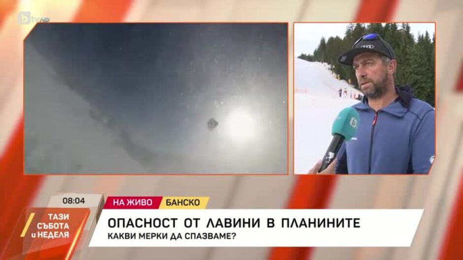 Опасност от лавини в планината