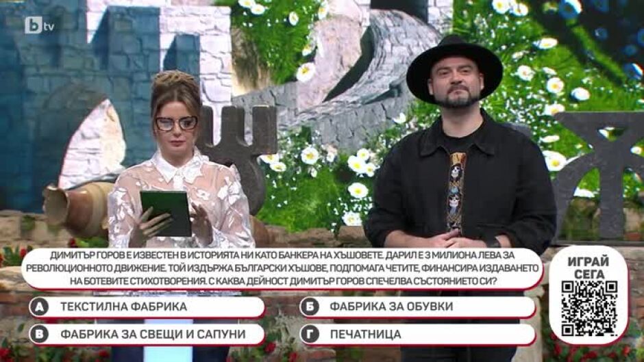 "Аз обичам България": Кой е това?