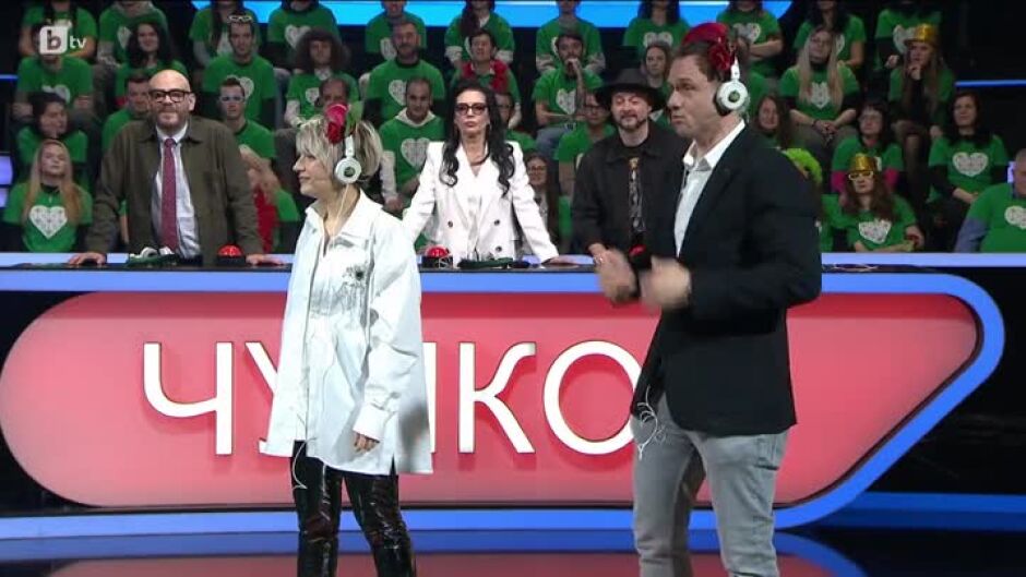 "Аз обичам България": Щурец в ухото