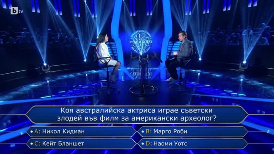 Стани богат - 26.03.2024 (1 част)