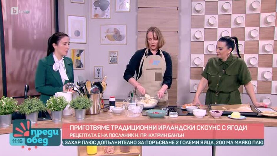 В Деня на Св. Патрик: Скоунс с ягоди от н. пр. посланик Катрин Банън