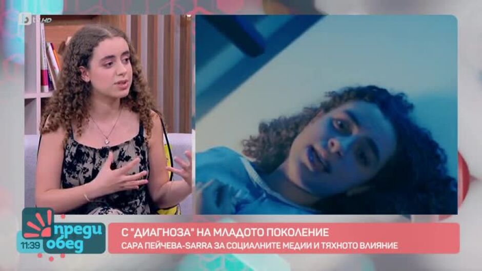 "Диагноза"-та, към която сме пристрастени