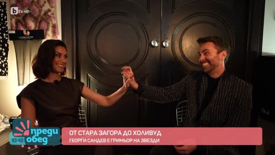 Среща с гримьора на звездите Георги Сандев