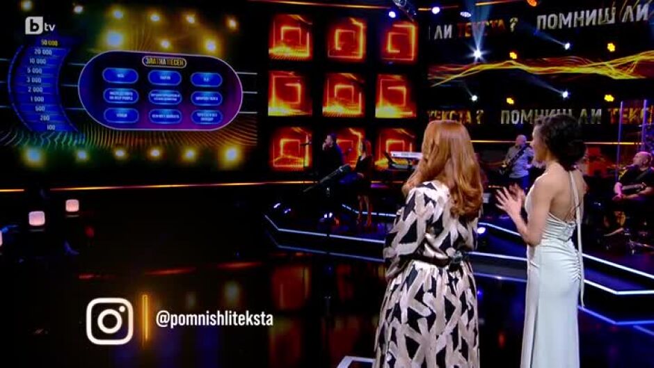 Помниш ли текста? - 20.03.2025 (2 част)