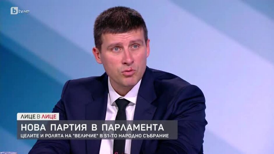 Нова партия в парламента