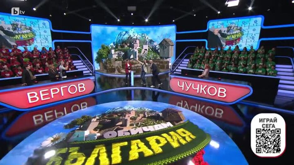 Аз обичам България: Кой е това?