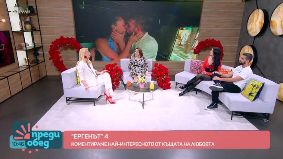 Студио "Ергенът": Как първата целувка и третият ерген ще обърнат играта?