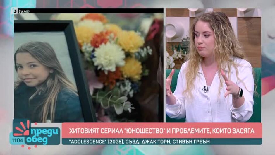 Като на кино: Хитовият сериал "Adolescence" и проблемите, които поставя