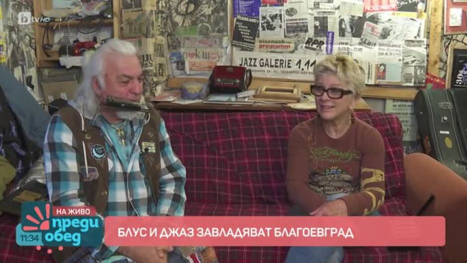 Блус и джаз завладяват Благоевград