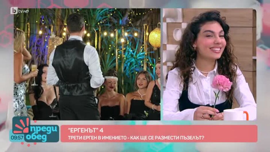 "Ергенът" - как третият ерген в имението ще размести пъзела?