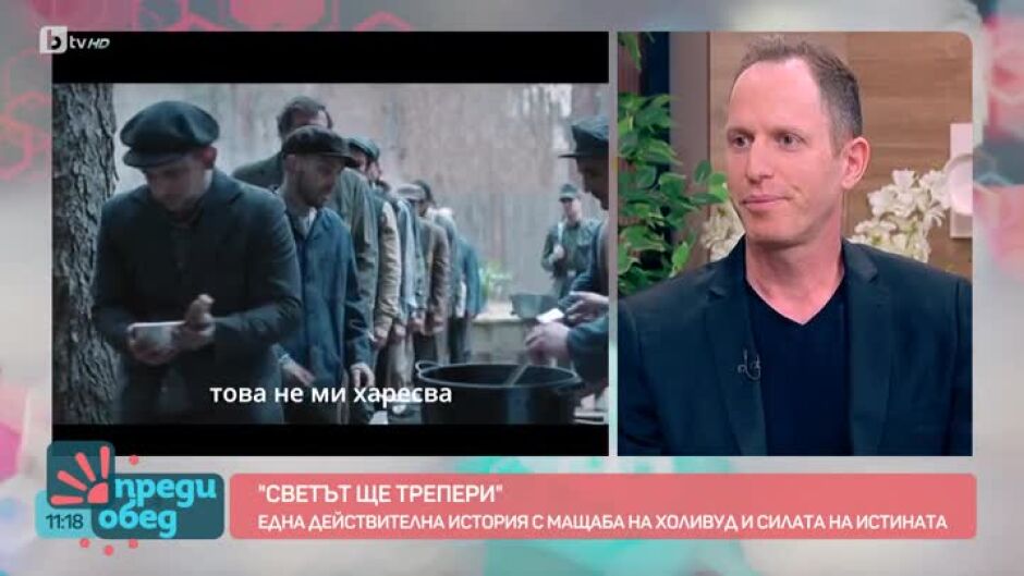 "Светът ще трепери": История за двама затворници, избягали от лагерите на смъртта