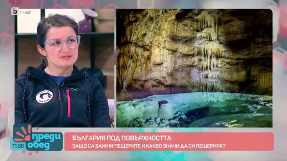 Защо са важни пещерите?