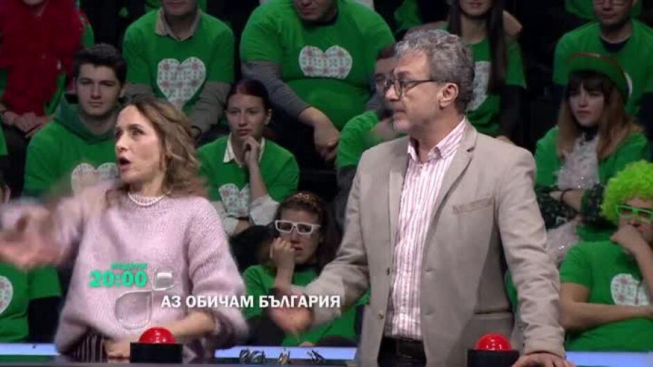 Гледай "Аз обичам България" в неделя от 20:00 по bTV
