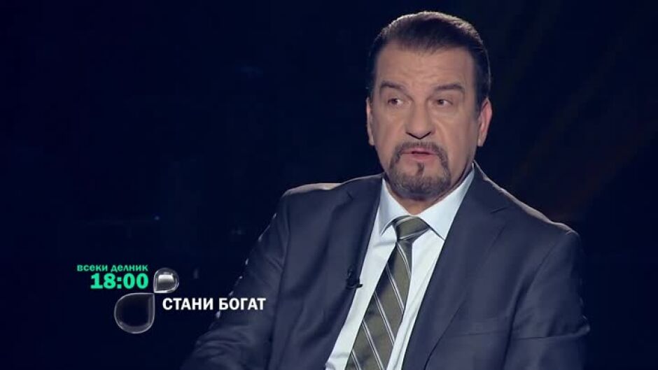 Следващата седмица в "Стани богат" ще видите...