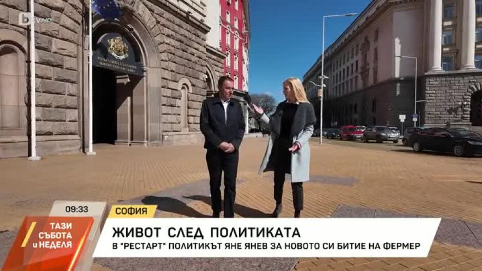 Рестарт: Яне Янев за живота след политиката