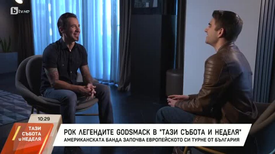 Специална среща със Съли Ерна от "Godsmack"