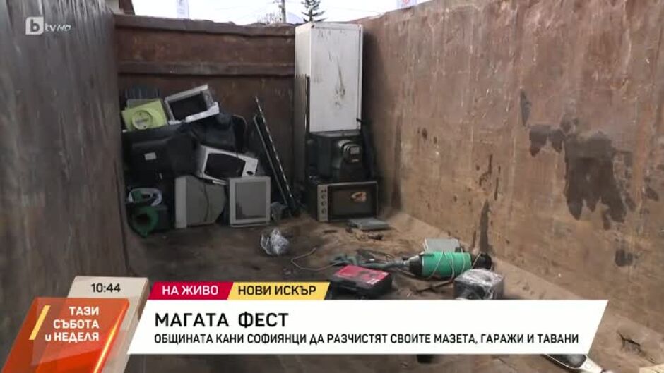 Общината кани софиянци да разчистят мазета, тавани и гаражи