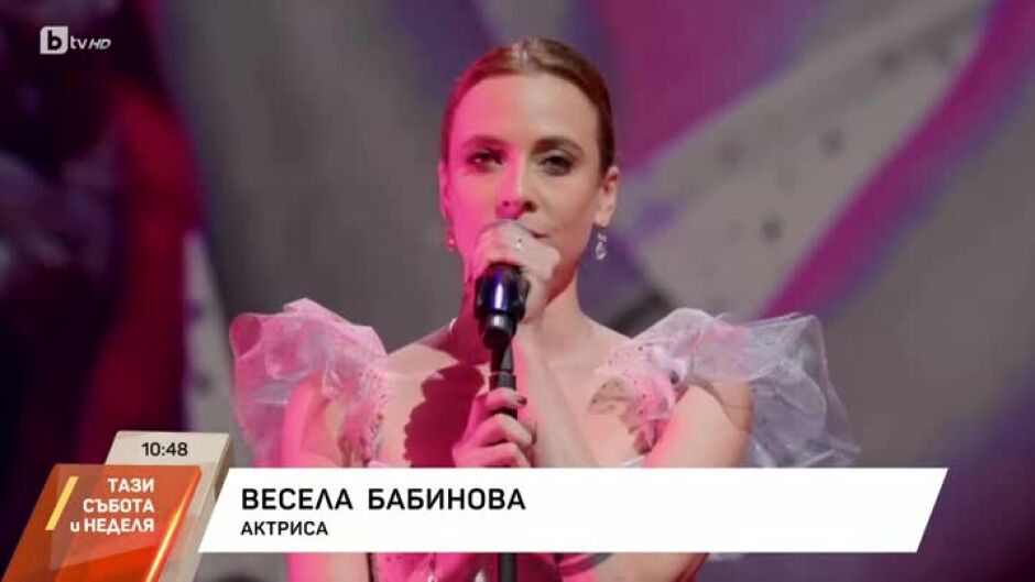 "Торнадото" Весела Бабинова