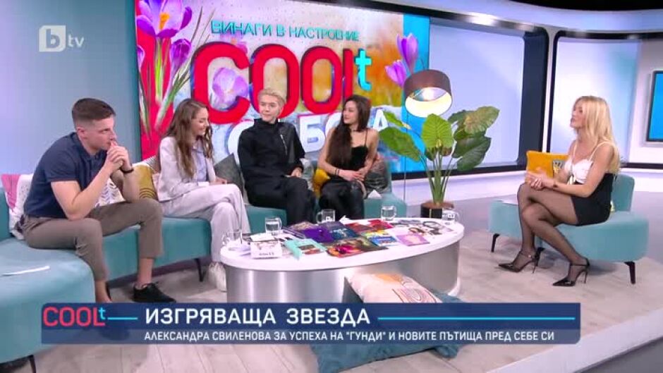 Александра Свиленова, Керана, Ясен Атанасов и Кристиан Костов за новите си проекти
