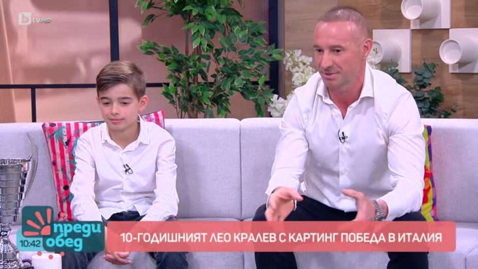 Баща и син шампиони по пътя към върха