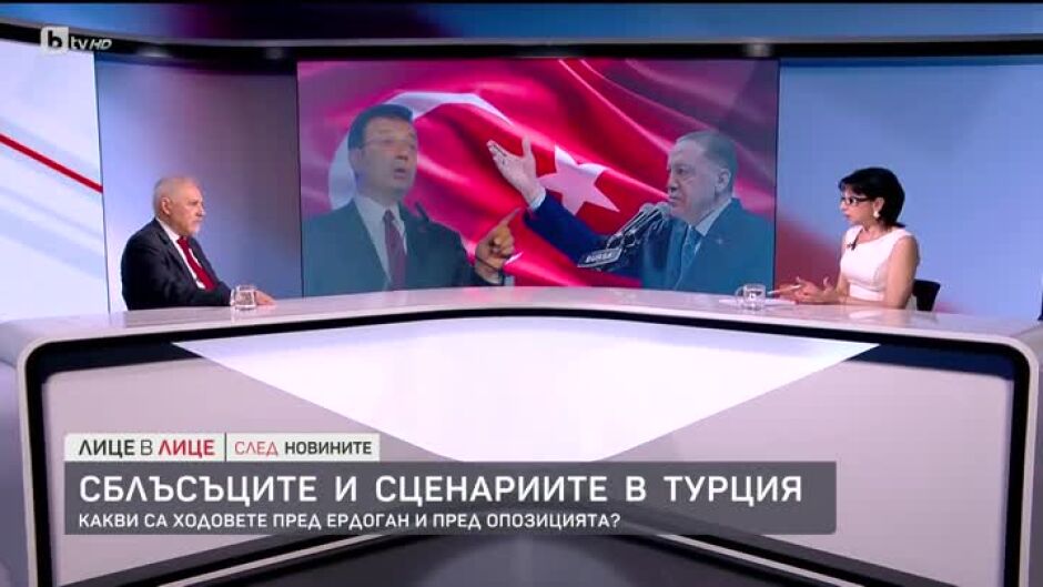 Сблъсъците и сценариите в Турция