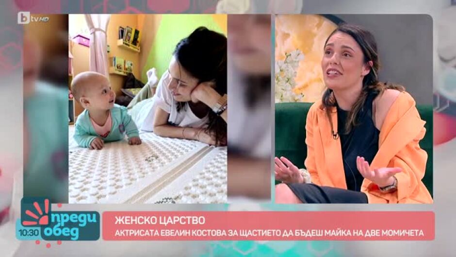 Женското царство на актрисата Евелин Костова