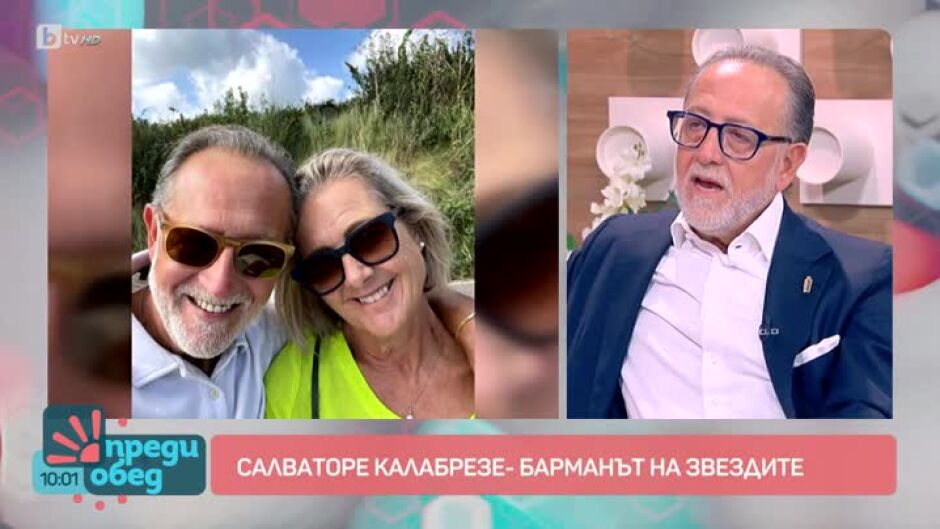 Среща с бармана на звездите - Салваторе Калабрезе
