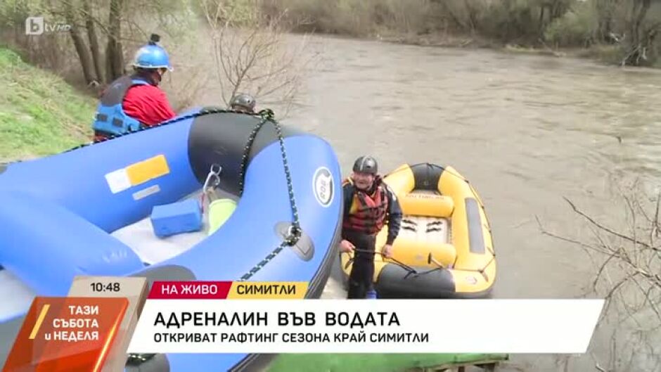 Адреналин във водата
