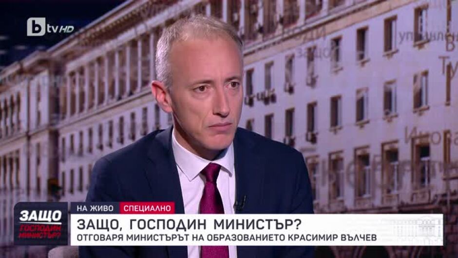 Защо, господин министър?: Гост е Красимир Вълчев