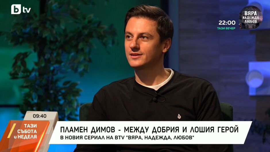 Пламен Димов между театъра и криминалния свят на 90-те в сериала „Вяра, надежда, любов“ (ВИДЕО)