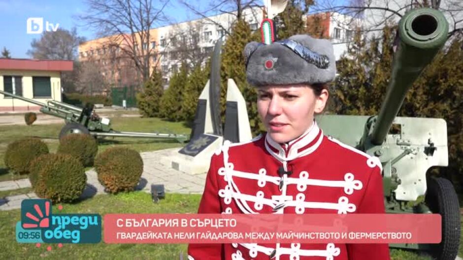 Гвардейка жонглира между карабината, смяната на пелени и доенето на крава (ВИДЕО)