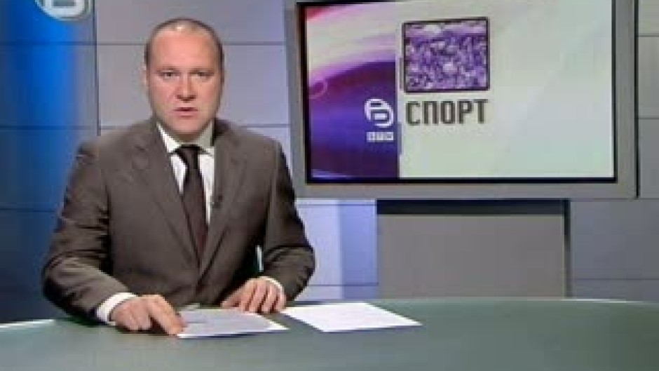 Спорт - Централна емисия - 19.05.08