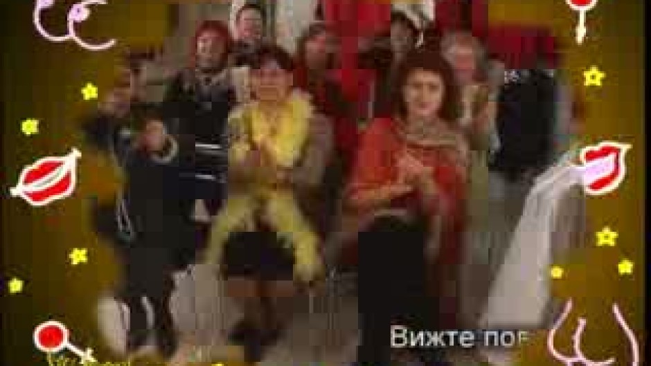 Без дрехи, очаквайте в 12-и брой
