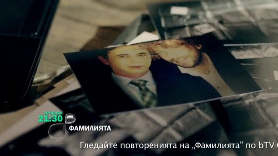 Разследването е към края си...