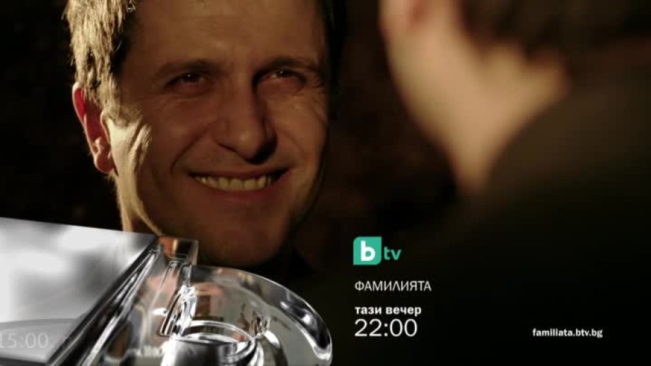 Не пропускайте финала на "Фамилията" тази вечер от 22 часа по bTV!
