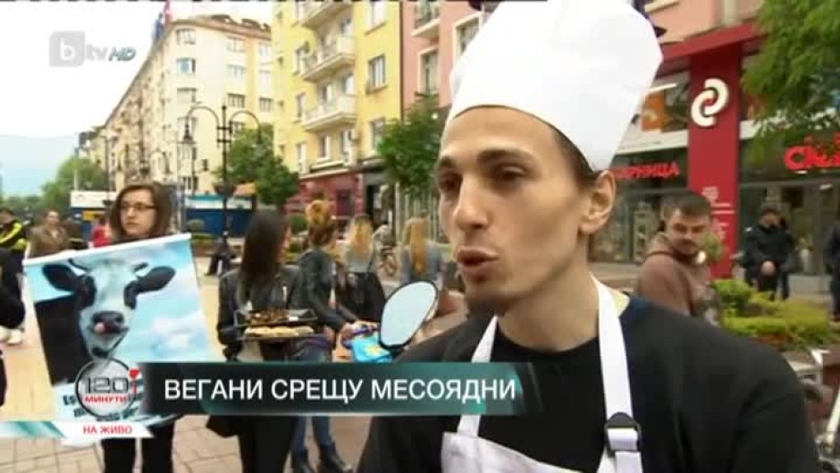 Вегани срещу месоядци