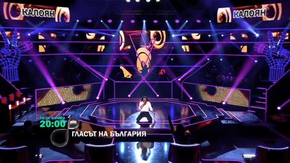 Гледайте нокаутите в "Гласът на България" тази вечер от 20 часа по bTV